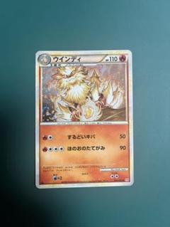 ウインディ カードe PSA 10 web vs ポケカ ポケモン カード ポケモンカード ウインディ」の人気商品一覧 | 安い商品を通販