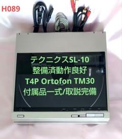 安いTechnics トーンアームパーツの通販商品を比較