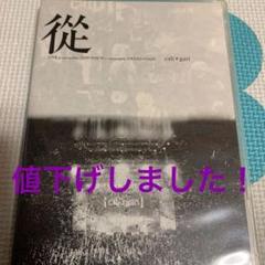 2025年最新】cali≠gari dvdの人気アイテム - メルカリ