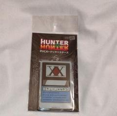 HUNTER×HUNTER PIICA クリアパスケース ハンターライセンス