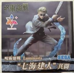 2025年最新】Luminasta 七海建人 共闘の人気アイテム - メルカリ