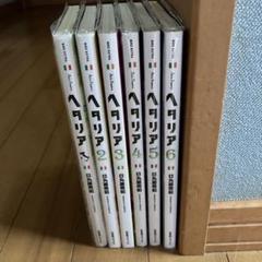2025年最新】ヘタリア漫画全巻の人気アイテム - メルカリ