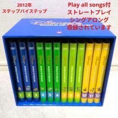 DWE　ディズニー英語システム　ステップバイステップDVD