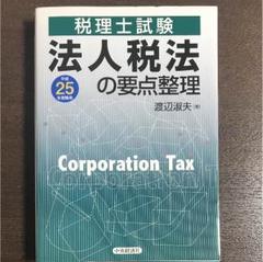 2025年最新】渡辺淑夫の人気アイテム - メルカリ