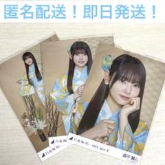 森平麗心 乃木坂46 真夏の全国ツアー 2025 浴衣 生写真 5種コンプ 森平麗心 コンプ 浴衣 真夏の全国ツアー2025 - メルカリ