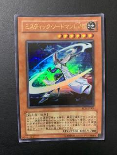 ARS鑑定10+ ミスティック・ソードマンLV6