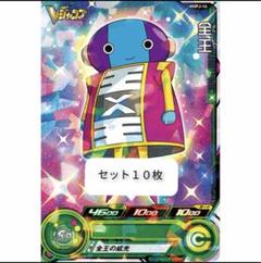 Vジャンプ7月号付録 全王、ブロリー 各32枚 Vジャンプ 2024年 7月号 雑誌 付録カード [機雷化したクリボー