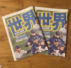 スポニチ 大谷翔平 LA ドジャース WS ワールドシリーズ 優勝 号外 スポニチ 大谷翔平 LA ドジャース WS ワールドシリーズ 優勝