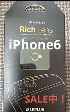 ❣️期間限定！❣️ iPhone６ カメラレンズプロテクター「Rich Lens