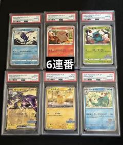 PSA10 連番　オーダイル　ピカチュウ　ストリンダーex PSA10 連番 オーダイル ピカチュウ ストリンダーex - メルカリ