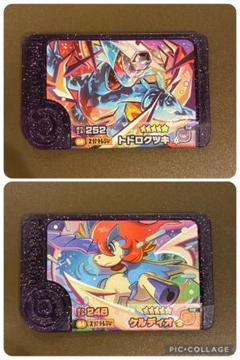 ポケモンフレンダ　トドロクツキ　ケルディオ　第3弾