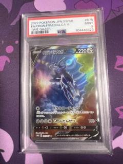 PSA9 オリジンディアルガV SR SA PSA9 オリジンディアルガV SR SA - メルカリ