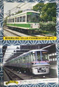2025年最新】都営三田線の人気アイテム - メルカリ