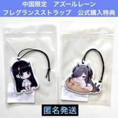 2025年最新】アズレン 能代の人気アイテム - メルカリ
