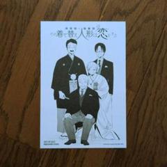 その着せ替え人形は恋をする 1-11巻 特典ペーパー くまざわ書店 まとめ売り その着せ替え人形は恋をする くまざわ書店 特典 イラスト