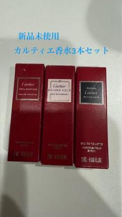 カルティエ 香水 3本セット 新品未使用 カルティエ◾️新品◾️非売品香水3点セットパルファンラ