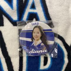 Yuko 横浜DeNAベイスターズ　diana 缶バッジ
