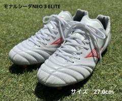 MIZUNO モナルシーダNEO 3 ELITE 27.0cm