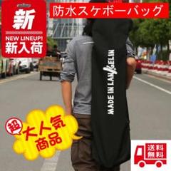 スケートボード リップスティック ブレイブボード バック パック ボードカバー