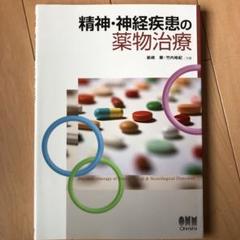 Principal Pharmacotherapy 改訂第3版 ネオメディカル Principal Pharmacotherapy 改訂3版 ネオメディカル-指定販売店