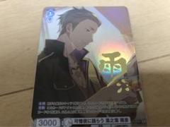 お値下げ☆ベル SP サイン【PSA10】ヴァイスシュヴァルツ ブラウ お値下げ☆ベル SP サイン【PSA10】ヴァイスシュヴァルツ ブラウ