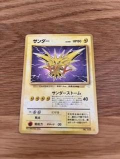 ポケモンカード サンダー HP80 - メルカリ