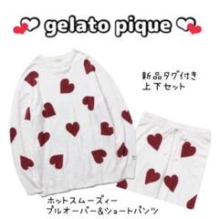 正規品♡ジェラートピケ　ホットスムーズィー　ハートプルオーバー＆ロングパンツ 2025年最新】ジェラートピケホットスムーズィーの人気アイテム