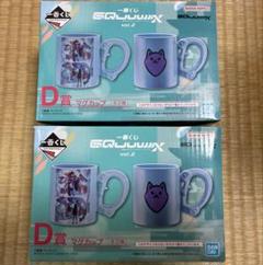 一番くじ ガンダムジークアクス　GQJUMIX vol.2 D賞 マグカップ2種