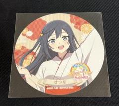 ラブライブサンシャイン 中須かすみ コースターセット ラブライブ！虹ヶ咲学園スクールアイドル同好会 虹ヶ咲学園購買