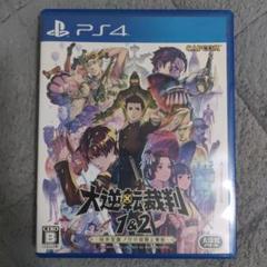 PS4 大逆転裁判1&2 成歩堂龍ノ介の冒險と覺悟