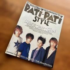雑誌　PATI-PATI エルアール PATI-PATI STYLE 98年特別号 - メルカリ