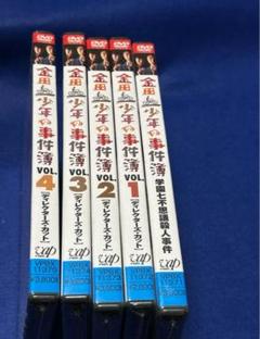 金田一少年の事件簿 DVD 全5巻セット（第1期）新品・未開封品