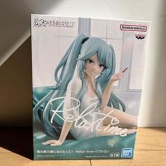 2025年最新】Relax Time イプシロンの人気アイテム - メルカリ
