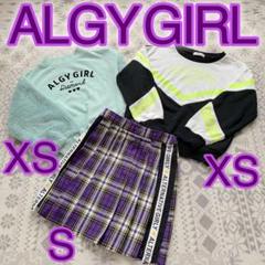 【3点セット】ALGY 150 スカート 140 スウェット 2着