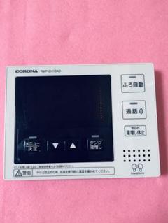 CORONA エコキュート用リモコン RBP-H3012A RMP-HA4セット CORONA エコキュートリモコン その他