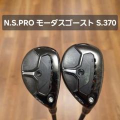 タイトリスト TSR3 ユーティリティ 4U.5U モーダスゴースト