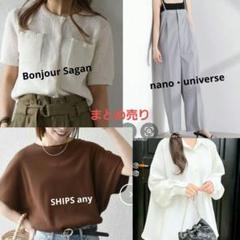 新品未使用4点まとめ売り♡