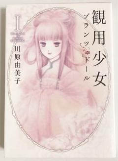 2025年最新】観用少女の人気アイテム - メルカリ