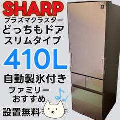 779　冷蔵庫　東芝　大型　400-500ℓ　両開き　中古　安い　綺麗　設置無料 788 シャープ 冷蔵庫 大型 400-500ℓ 両開き 安い 設置無料 綺麗