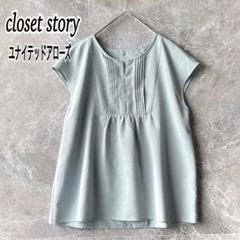 closet story フロントタック フレンチスリーブブラウス さらり