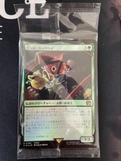 サッズ・カッツロイ プレリリースキット 箔押しfoil