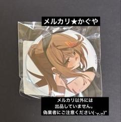 fu-ta(ふーた)先生【オンラインくじ♡大河さん缶バッジ】バニーガール