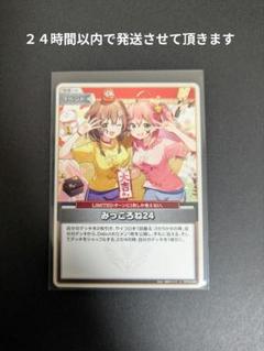 ホロカ】みっころね24(SEC)の買取価格と相場【ホロライブOCG