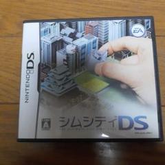 シムシティDS