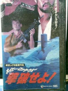 ネイビー・ロック・ウォー 撃破せよ! 泉谷しげる：監督作品