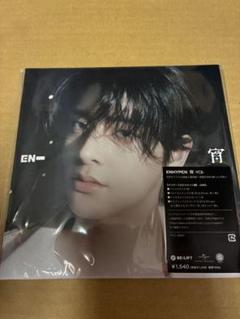 シリアル封入 ENHYPEN 宵 -YOI- メンバー盤 JAKE 新品未開封
