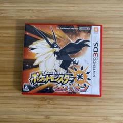 専用 最終決定版 ポケットモンスターウルトラサン 中古ソフト 3ds ガラル Www Apici Es