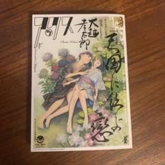 アックス 第165号
