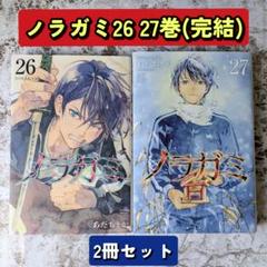 ノラガミ 全巻 初版多数 全て帯あり 1部シュリンク付き ノラガミ 全巻 初版多数 全て帯あり 1部シュリンク付きの通販 by