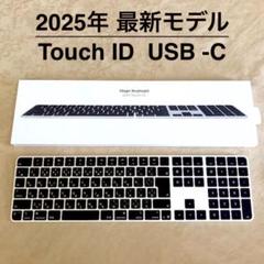 最新モデル ブラック USB-C Touch ID Magic Keyboard